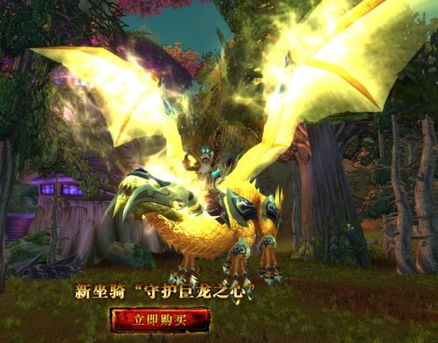 Coeur des Aspects (WOW China)