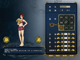 Image de KungFu Online #6660