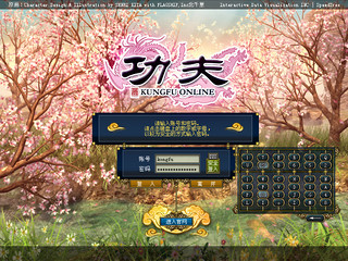 Image de KungFu Online #6658