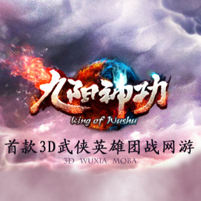 Logo de King of Wushu