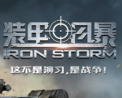 Logo d'Iron Storm Online