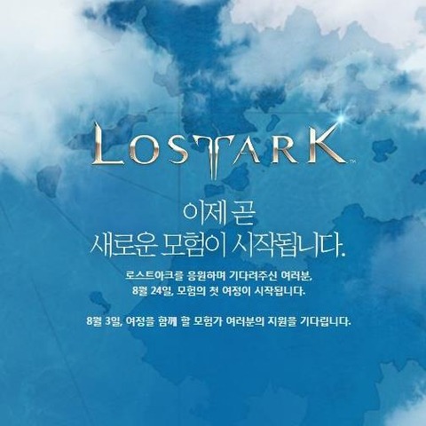 Lost Ark - Lost Ark précise son planning de tests coréens