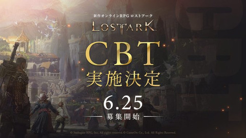 Lost Ark - Lost Ark s'annonce en bêta japonaise