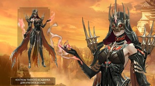 Chevalier noir (version russe de Lost Ark)