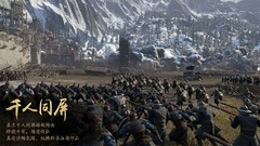 War Rage s'annonce à l'E3 2017 et en version occidentale