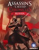 Packaging officiel d'Assassin's Creed Chronicles: Russia