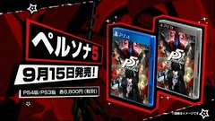 Une date de sortie, un nouveau trailer et une série annoncés pour Persona 5