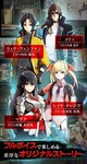 Capture officielle de la version Android japonaise de God Eater Online
