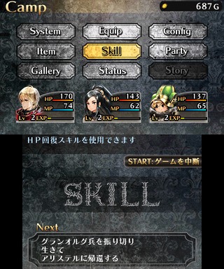 RadiantHistoriaPerfectChronology Announcement Screens 3