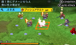 RadiantHistoriaPerfectChronology Announcement Screens 4