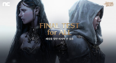 Throne and Liberty - NCsoft ouvre les inscriptions au « test final » de son MMORPG Throne and Liberty