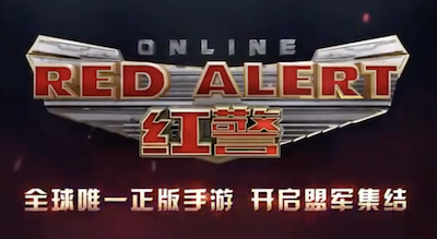 Logo de Red Alert Online