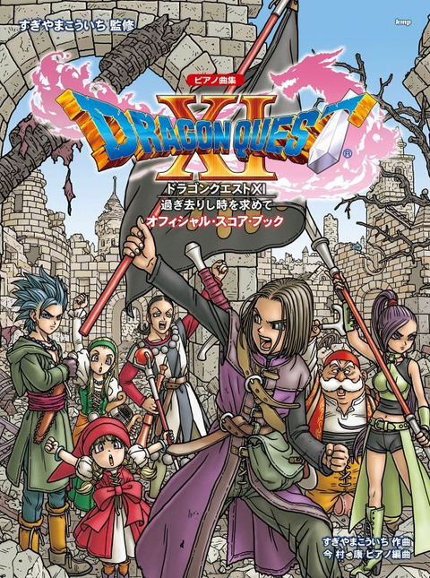 Dragon Quest XI - L'édition Ultime de Dragon Quest XI s'annonce sur tous les supports