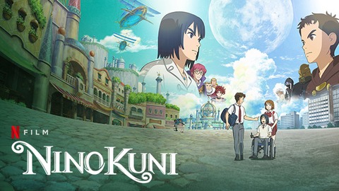 Netflix - Le film d'animation Ni No Kuni s'annonce sur Netflix à partir du 16 janvier