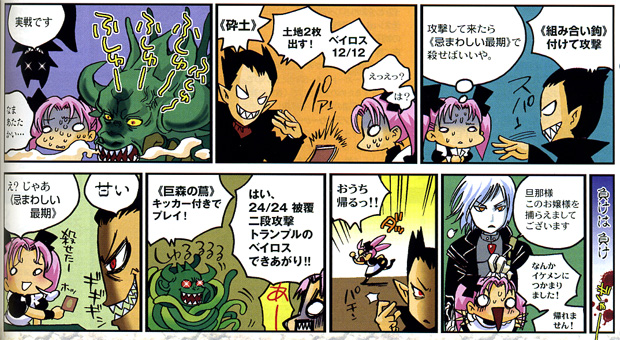 Extrait d'un manga Magic publié dans Game Japan