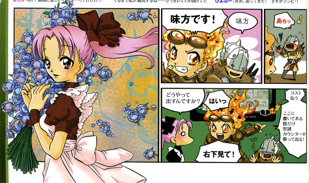 Extrait d'un manga Magic publié dans Game Japan