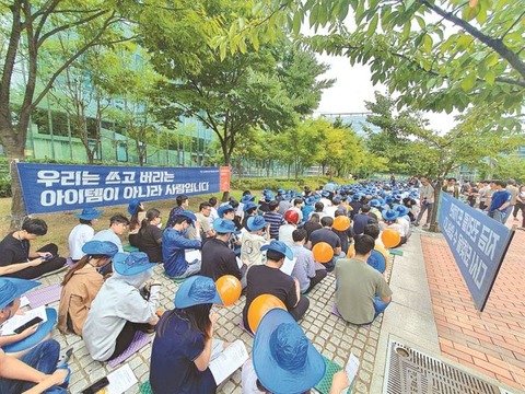 Mouvements de grève dans l'industrie du MMO en Corée du Sud