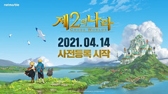 Netmarble prépare lancement coréen de Ni No Kuni: Cross Worlds