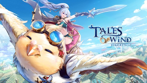 Tales of Wind - Après le mobile, le MMORPG Tales of Wind se lance sur PC