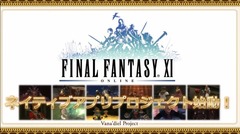 Square-Enix s'associe à Nexon pour porter Final Fantasy XI sur mobile