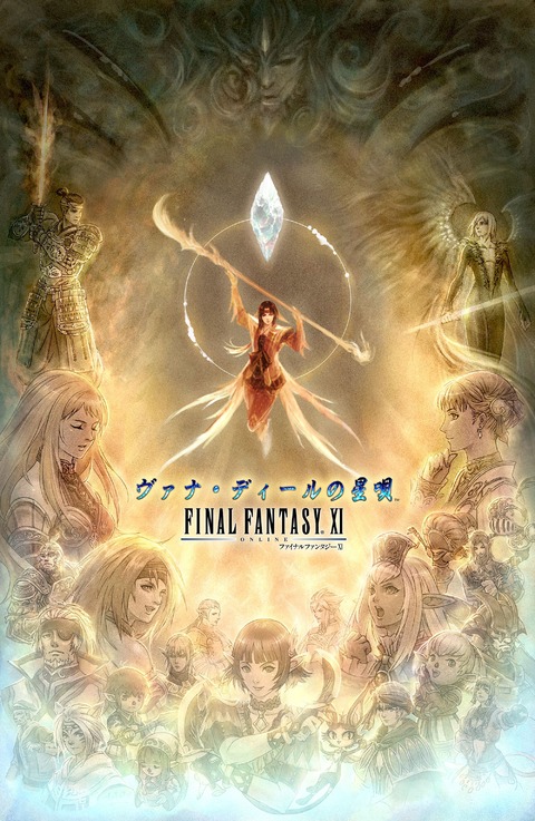 Final Fantasy XI - Final Fantasy XI et son avenir (très mobile)