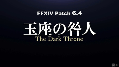 Final Fantasy XIV: Endwalker - FFXIV: Résumé de la 76eme lettre du producteur
