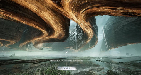 HoYoverse - HoYoverse déploie le site teaser de son MMO de « fantasy réaliste »