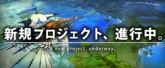 Square-Enix recrute pour le prochain projet « next-gen » de Naoki Yoshida