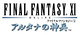 Logo japonais de Final Fantasy XI: Les Guerriers de la Déesse