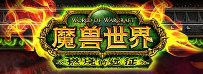 World of Warcraft en Chine