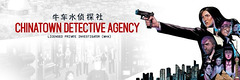 Test de Chinatown Detective Agency - Élémentaire mon cher Google