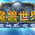 Logo chinois de Wrath of the Lich King