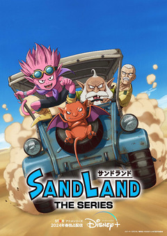 Sand Land se décline en série animée pour Disney Plus
