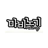 Image de Mabinogi #8254