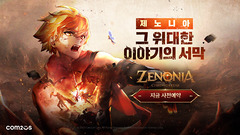 Com2uS Holding lance les préinscriptions de son MMORPG mobile Zenonia Chronobreak