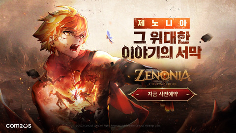 Zenonia Chronobreak - Com2uS Holding lance les préinscriptions de son MMORPG mobile Zenonia Chronobreak