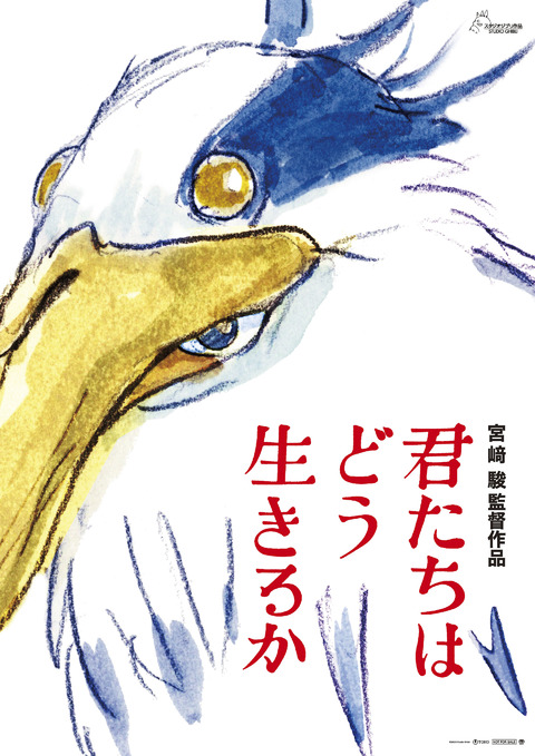 The Boy and the Heron - The Boy and the Heron (Studio Ghibli) sortira en salles aux Etats-Unis « cette année »