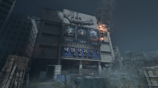 Nakwon: Last Paradise