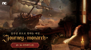 NCsoft officialise Journey of Monarch, « nouvel épisode » de la licence Lineage