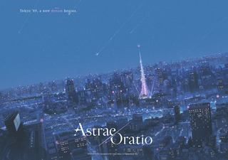 Astrae Oratio
