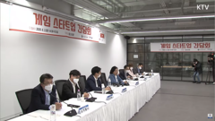 Soutenir un « écosystème vertueux » pour relancer l'industrie du jeu sud-coréenne