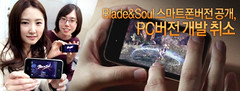 NCsoft envisage Blade and Soul sur plateformes iOS ?
