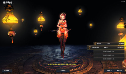 Blade and Soul China