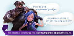 Bêta-test ouvert coréen : entre sept et onze serveurs ouverts pour assurer les tests