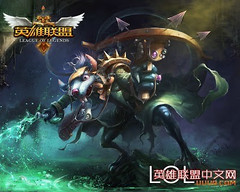 Version chinoise de League of Legends