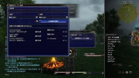 Final Fantasy XIV Online - Un flot massif d'informations