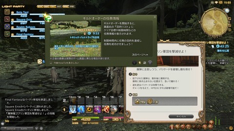 Final Fantasy XIV Online - La 44e lettre du producteur