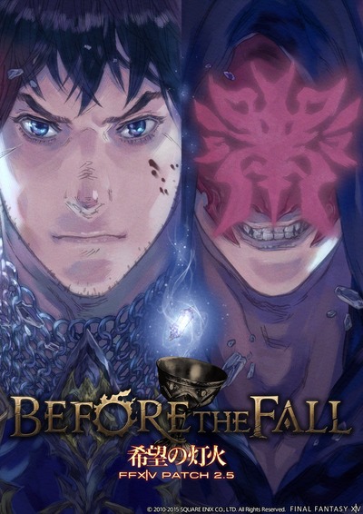 before the fall