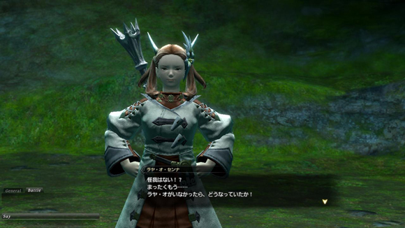 Images de Final Fantasy XIV Online