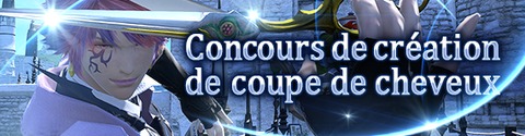 Final Fantasy XIV Online - Final Fantasy XIV : concours de création de coupe de cheveux